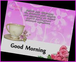 Good Morning Tamil Kavithai Greetings For Whatsapp On Isaidyeshub Com Good Morning Images Hd Morning Images Good Morning Images