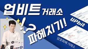 Contribute to sangx2/upbit development by creating an account on github. ìë¹í¸ ì ê·ê³ì¢ ì ê·ê°ì ê°ë¥ ìë¹í¸ ê±°ëì íí¤ì¹ê¸° Youtube