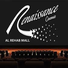 سينما الرحاب القاهرة مصر مواعيد حفلات دليل دور عرض أسعار تذاكر