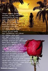 Looking for some good malayalam quotes? Malayalam Quotes About Life Quotesgram