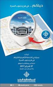 Check spelling or type a new query. Ø§Ù„Ù…Ø¤Ø³Ø³Ø© Ø§Ù„Ø¹Ø§Ù…Ø© Ù„Ù„ØªØ£Ù…ÙŠÙ†Ø§Øª Ø§Ù„Ø§Ø¬ØªÙ…Ø§Ø¹ÙŠØ© A Twitter Ù†Ø±Ø­Ø¨ Ø¨Ù…Ø±Ø§Ø¬Ø¹ÙŠ Ø§Ù„Ø®Ø¯Ù…Ø© Ø§Ù„ØªØ£Ù…ÙŠÙ†ÙŠØ© Ø§Ù„ÙƒØ±Ø§Ù… ÙÙŠ ÙØ±Ø¹ Ø¬Ù†ÙˆØ¨ Ø§Ù„Ø³Ø±Ø© Ø¨Ø¯Ù„Ø§ Ù…Ù† ÙØ±Ø¹ ØºØ±Ø¨ Ù…Ø´Ø±Ù Ø§Ø¹ØªØ¨Ø§Ø±Ø§ Ù…Ù† ÙŠÙˆÙ… Ø§Ù„Ø§Ø«Ù†ÙŠÙ† Ø§Ù„Ù…ÙˆØ§ÙÙ‚ Ù¢Ù Ù¡Ù§ Ù¢ Ù¢Ù§ Https T Co Sumkuxvgeg