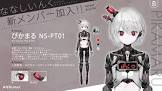 ぴかまるNS-PT01