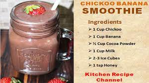 Add some chopped bananas, mangoes, berries, milk, a bit of honey and blend them until smooth. Chickoo Banana Smoothie Weight Gain Smoothie Youtube
