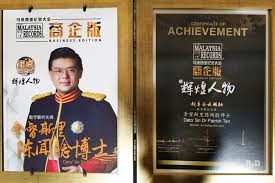 It ranks below the federal title tun and is an honour equivalent to federal title tan sri. About Patrick Tan Dato Patrick Tan