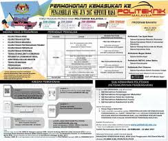 Permohonan upu 2020 fasa 2. Upu 2017 Tarikh Buka