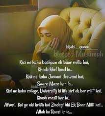  Pin On Allah Quotes