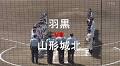 【動画】山形大会 準々決勝 東北文教大山形城北vs羽黒 ダイジェスト - スポーツナビ「バーチャル高校野球」