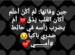 Pin On أمي حبيبتي