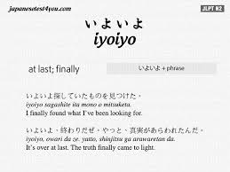 Learn Japanese Grammar Jlpt N2 Flashcard Japanese Language Learn Japanese Japanese Language Learning