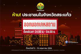 สำหรับการลงโทษผู้ที่ฝ่าฝืนเคอร์ฟิว ในการประกาศเคอร์ฟิว เมื่อปี 2553 ที่ผ่านมา ทางศูนย์อำนวย. à¸ªà¸£à¸°à¹à¸ à¸§ à¹€à¸„à¸­à¸£ à¸Ÿ à¸§ à¸« à¸²à¸¡à¸­à¸­à¸à¸ˆà¸²à¸à¸š à¸²à¸™ à¹€à¸— à¸¢à¸‡à¸„ à¸™ à¸• 4 à¹€à¸£ à¸¡à¸§ à¸™à¸™