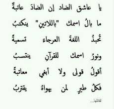 قصيدة عن يوم اللغة العربية موضوع تعبير عن اهميه اللغه العربيه احاسيس بريئة