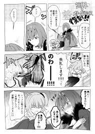 loce and peave さんの漫画 29作目 ツイコミ 仮 漫画 シュメル 面白い漫画