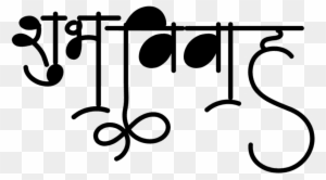 Discover 111 free indian wedding clipart png images with transparent backgrounds. Hindu Wedding Clipart Transparent Png Clipart Images Free Download Clipartmax