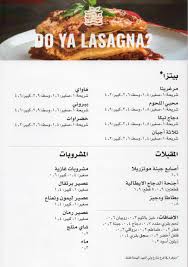 يم يم تري فانيليز Menu Menu For يم يم تري فانيليز البحرين