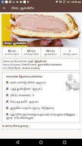 Cauliflower manchurian recipe in tamil language. Ice Cream Recipes In Tamil For Android Apk Download