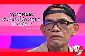 เปิดใจเทพแห่งความล้มเหลว ป๋าเทพ เผยที่ศาลายากำลังจะถูกยึด เหลือหนี้อีก 3 ล้าน ยก หม่ำ ผู้มีบุญคุณ เมียเปิดใจทำไมทิ้งไม่ลง รายการ เรื่องลับ. Mrrwpew7jaashm