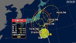 NHK - News update