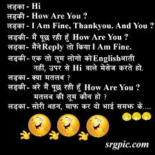 100 very funny jokes in hindi for whatsapp 2021 with images. Funny Shayari In Hindi Images Download Funny Jokes In Hindi Srgpic