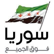 سوريا الحرب الأهلية السورية اللغة العربية. Ø£Ø®Ø¨Ø§Ø± Ø³ÙˆØ±ÙŠØ§ Ø§Ù„Ø­Ø±Ø© Posts Facebook