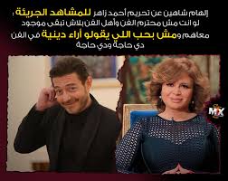 We did not find results for: Screen Mix Ø¹Ø±Ø¨ÙŠØ© Ø§Ù„Ø®Ù„ÙˆÙ‚Ø© Ø¥Ù„Ù‡Ø§Ù… Ø´Ø§Ù‡ÙŠÙ† ØªØ±Ø¯ Ø¹Ù„Ù‰ Ø§Ù„ÙÙ†Ø§Ù† Ø£Ø­Ù…Ø¯ Ø²Ø§Ù‡Ø± ÙˆØªØ­Ø±ÙŠÙ…Ù‡ Ù„Ù„Ù…Ø´Ø§Ù‡Ø¯ Ø§Ù„Ø¬Ø±ÙŠØ¦Ø© Facebook