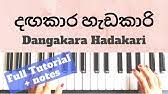 7.85 mb fast download download sanda kumari mage manali dj remix Sanda Kumari Mage Manali Playing And Notes à·ƒà¶³ à¶š à¶¸ à¶» à¶¸à¶œ à¶¸à¶± à¶½ à·€ à¶¯à¶±à¶º à·„ à·ƒ à·€à¶» à¶´ à¶»à·ƒ à¶­ à¶» Youtube