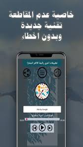واتس عمر أما يميل للنساء او يميل إلي الرجال ايضاً من حيث المميزات التي توجد في واتس اب عمر الوردي أيضاً من حيث الخصائص متوافقة مع أي شخص يقوم في استخدام واتس عمر2020 ضد الحظر لهذا السبب. Ø§ØµØ¯Ø§Ø± Ø±Ø³Ù…ÙŠ 2020 Ø¬Ù…ÙŠØ¹ Ø§ØºØ§Ù†ÙŠ Ø¹Ø§ØµÙŠ Ø§Ù„Ø­Ù„Ø§Ù†ÙŠ Ø¨Ø¯ÙˆÙ† Ù†Øª For Android Apk Download