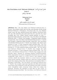 Buku paket sekolah elektronik (bse) mata pelajaran bahasa inggris yang kami bagikan ini diperuntukkan kelas 1, 2, 3, 4, 5, dan kelas 6. Pdf Analisis Buku Teks Aku Cinta Bahasa Arab Untuk Madrasah Ibtidaiyah Kelas V Terbitan Tiga Serangkai