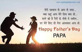 The origin of the holiday is a memorial service, which was held for the male fathers who died in the mine in monong, west virginia in 1907. Special Fathers Day Shayari Messages Wishes In Hindi Fathers Day Images Fathers Day Quotes Fathers Day Messages