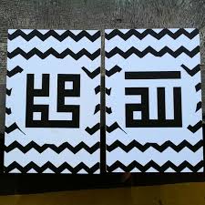 Simpel mudah terkait caranya gampang banget dah. Jual Hiasan Dinding Poster Simple Kaligrafi Allah Muhammad 1 Set Hitam Putih Di Lapak Replica Toys Diecast Bukalapak