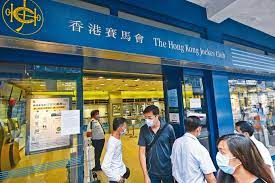 ﹝使用互動投注服務途徑或香港賽馬會電子錢包除外﹞ 互動投注服務包括網上投注服務「投注區」、馬會投注三合一及 racing touch流動應用程式。 a Roe4xhbk6 Dutm
