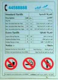 Brian S Blog Karwa Taxis Qatar S National Disgrace