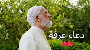 Maybe you would like to learn more about one of these? Ø¯Ø¹Ø§Ø¡ ÙŠÙˆÙ… Ø¹Ø±ÙØ© 2020 Ø¹Ù…Ø± Ø¹Ø¨Ø¯ Ø§Ù„ÙƒØ§ÙÙŠ Projects To Try Tri Projects