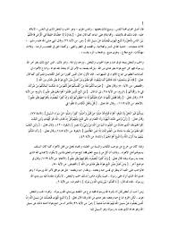 My publications - Islamic Book in Arabic_Book 91 - Page 2-3 - Created with  Publitas.com