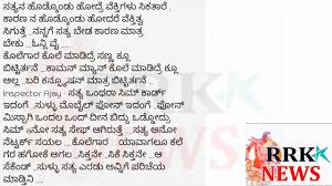 The writing system of kannada is the kannada script. Audition Screentest Dailouge Script For Upcoming Kannada Movies Raakshasa Supercollege Youtube