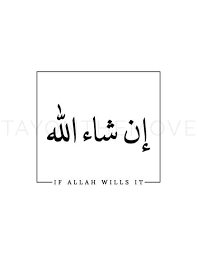 However, it is so widely used (not only by the muslims i, but by all. Arabic Calligraphy Inshallah If Allah Wills It Islamic Quotes Quran Quotes Calligraphy Words