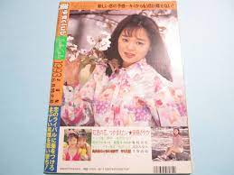 ☆『 美少女CLUB 1993年6月号 』◎桃井くるみ/後藤さやか/中上絵奈/河合あすか/手塚莉絵/伊藤真紀/甲子園 ◇投稿/フルカラー  ▽レア(アイドル、芸能人)｜売買されたオークション情報、ヤフオク! の商品情報をアーカイブ公開 - オークファン（aucfan.com）