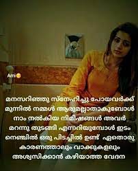 Husband and wife are the two important pillars of life. 7 Malayalam Quotes Ideas Malayalam Quotes Emotional Quotes Quotes