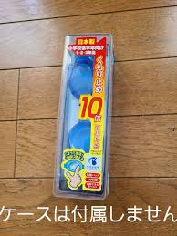 イオン ゴーグル