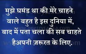 shayari के लिए इमेज परिणाम