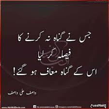 Wasif Ali Wasif | Nojoto