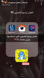pin by askim askim on برامج ايفون iphone photo editor app app pictures application iphone