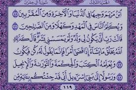 3 waktu utama baca ayat kursi dan keistimewaannya, berikut bacaan arab, latin dan terjemahan. Tiga Muslim Lebanon Dihukum Menghafal Ayat Alquran Yang Agungkan Yesus