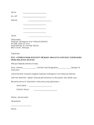 17, jalan sg 3/4, taman sri gombak, 68100 batu caves, selangor, מלזיה , סגור. Borang Permohonan Berhenti Ahli