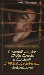  Self Motivational Good Morning Greetings Quotes In Telugu Brainyteluguquotes Com Cute Quotes For Life Happy Life Quotes Motivational Quotes For Relationships