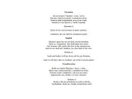 Ukrainian National Anthem Top Countries To Visit Ukrainian Countries To Visit