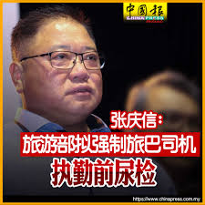 China Press (中國報)