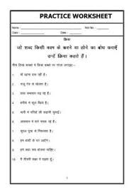 worksheet of hindi grammar hindi verbs kriya hindi grammar hindi language grammar worksheets verb worksheets hindi worksheets