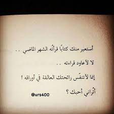 احبك واحب انفاسك واحب صوتك احب رائحتك وكلماتك حبيبي يا كل انفاسي احبك Sweet Words Words Funny Quotes