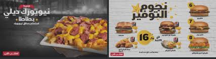 رقم هارديز الموحد بالسعودية لطلب الوجبات Food Delivery
