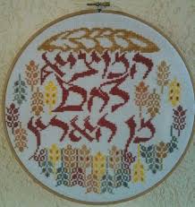 Cross stitch needles come in different sizes depending on thickness. Stitch Your Own Beautiful Challah Cover With This Judaica Cross Stitch Pattern Designed With Worm Colors Wh Cross Stitch Patterns Cross Stitch Stitch Patterns